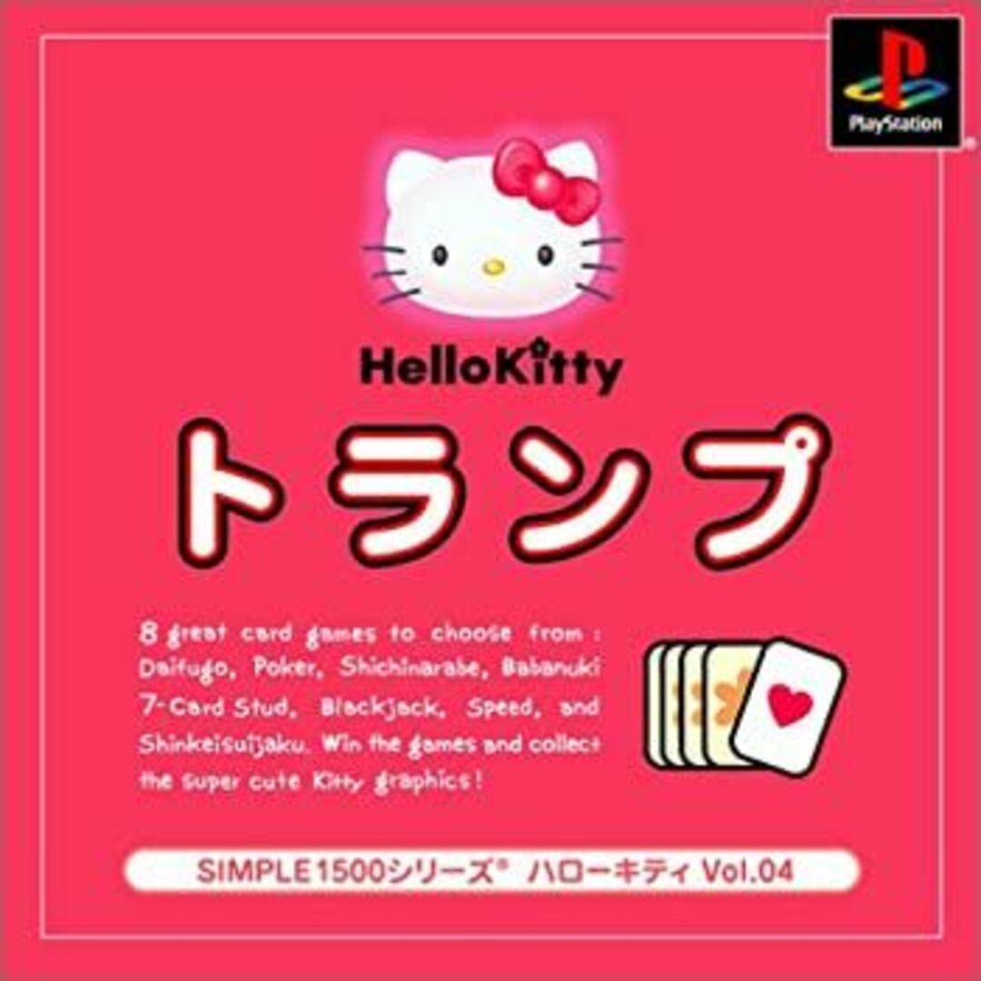 SIMPLE1500シリーズ ハローキティ Vol.04 ハローキティ トランプ エンタメ/ホビーのゲームソフト/ゲーム機本体(その他)の商品写真