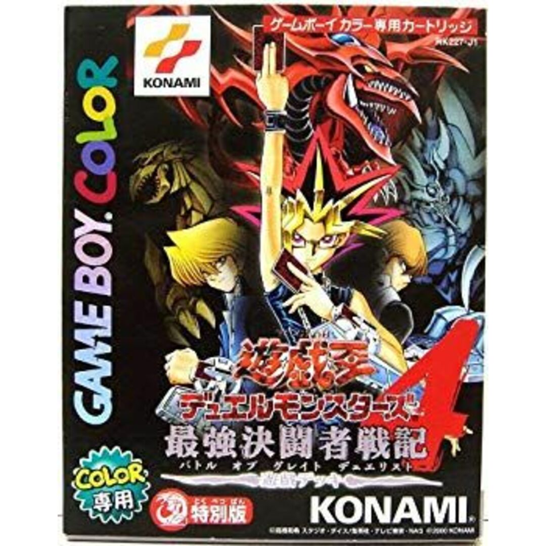 遊戯王デュエルモンスターズ4 最強決闘者戦記 遊戯デッキ p706p5g エンタメ/ホビーのエンタメ その他(その他)の商品写真
