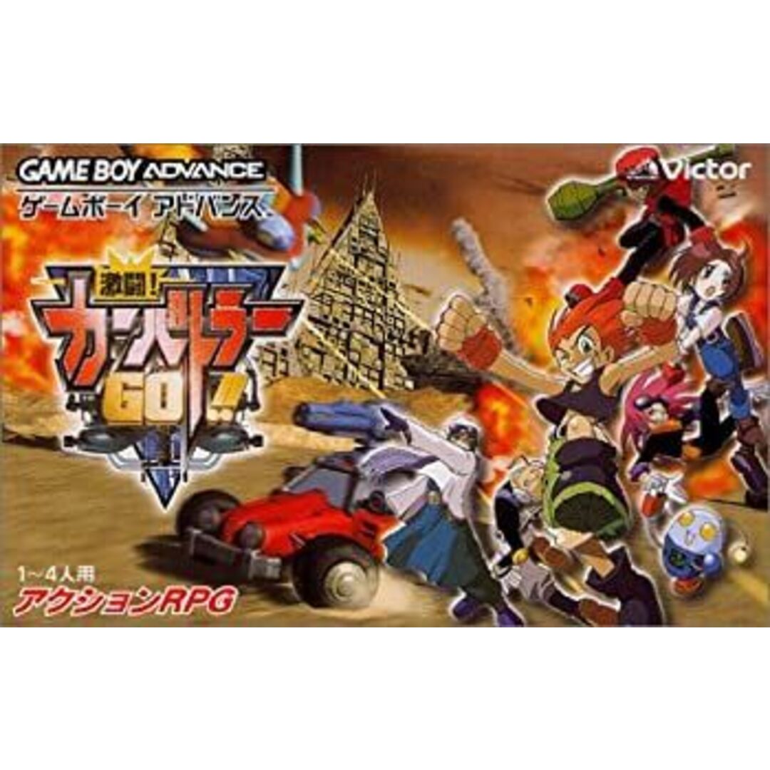 激闘!カーバトラーGO!!(※ソフトのみ) エンタメ/ホビーのゲームソフト/ゲーム機本体(その他)の商品写真