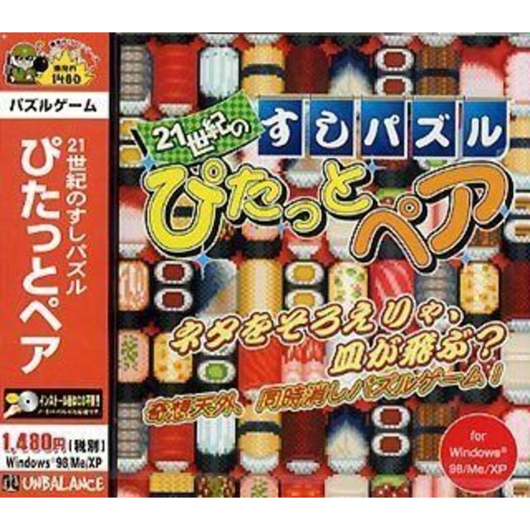 爆発的1480 21世紀のすしパズル ぴたっとペア スマホ/家電/カメラのPC/タブレット(PC周辺機器)の商品写真