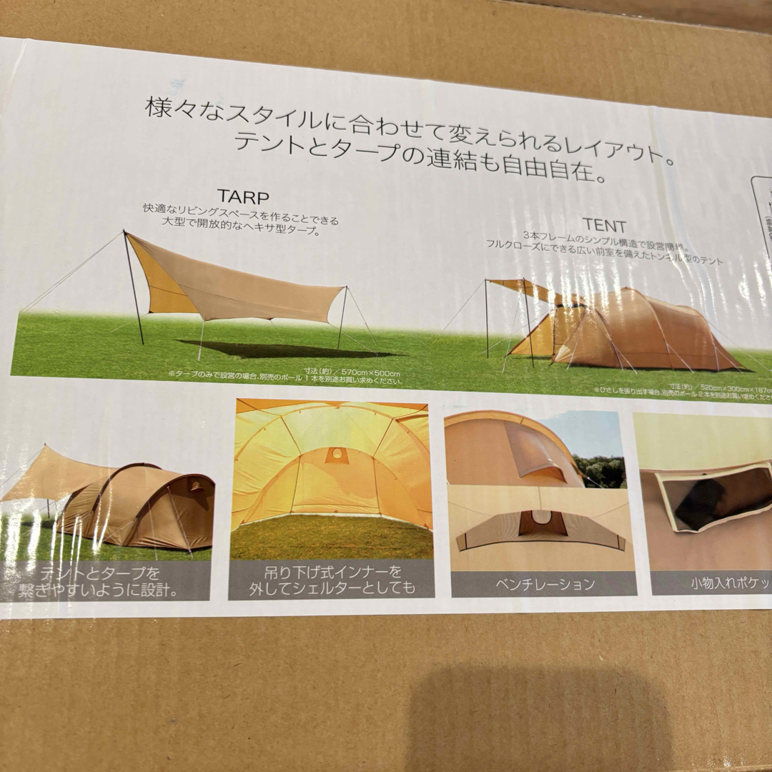 Ignio - イグニオ IGNIO テント &タープセット キャンプ Ignio - イグニオ IGNIO テント &タープセット キャンプ