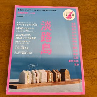 リシェ　淡路島(地図/旅行ガイド)