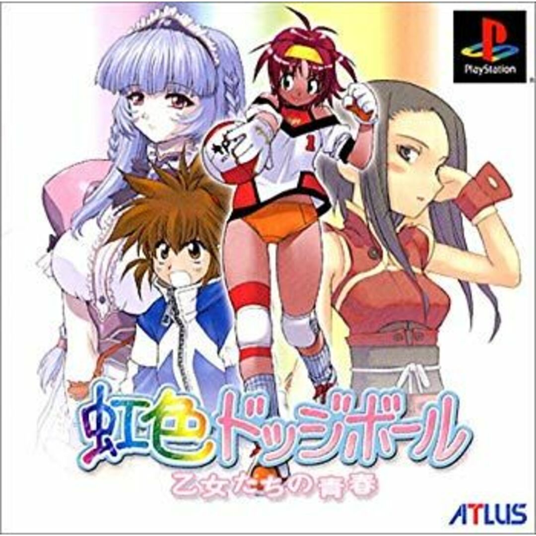 虹色ドッジボール 乙女たちの青春(通常版) p706p5g エンタメ/ホビーのテーブルゲーム/ホビー(その他)の商品写真