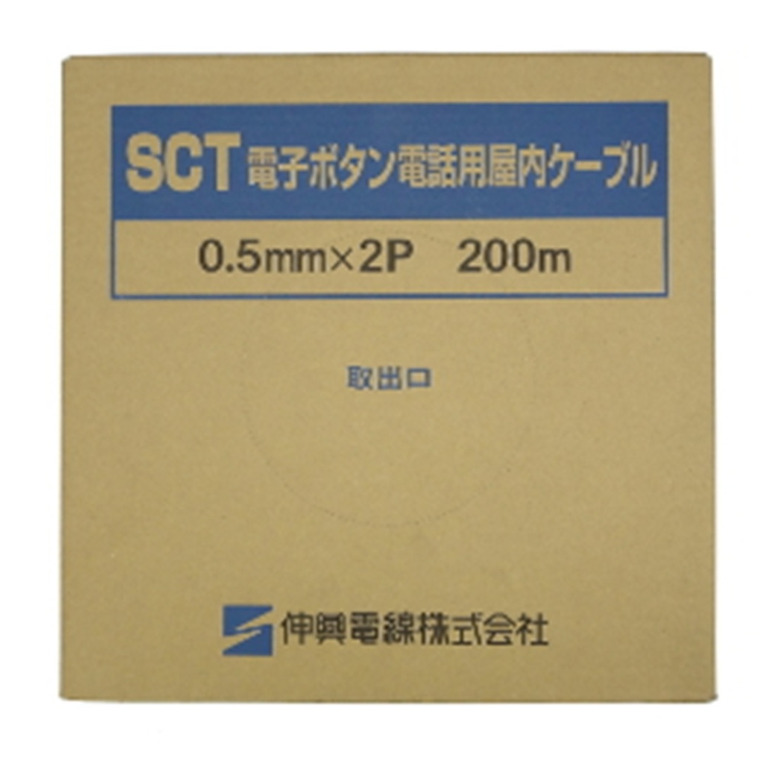 電子ボタン電話用屋内ケーブル 200m SCT0.5mm×2P インテリア/住まい/日用品のインテリア/住まい/日用品 その他(その他)の商品写真