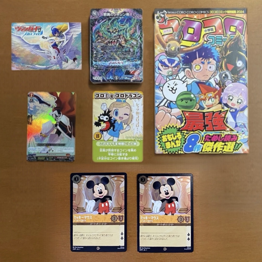 Disney - 東京おもちゃショー2024 デュエルマスターズ カード Disney - 東京おもちゃショー2024 デュエルマスターズ カード