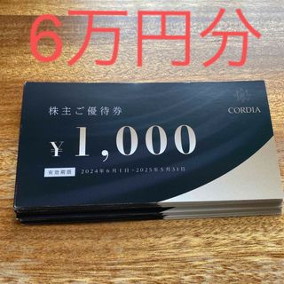 鬼怒川温泉 あさやホテル 宿泊割引券の通販 by のりちゃんたけ's 鬼怒川温泉 あさやホテル 宿泊割引券の通販 by のりちゃんたけ's