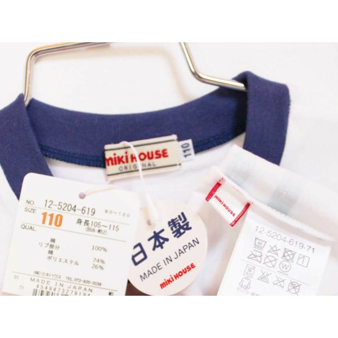 mikihouse - ミキハウス 半袖Tシャツ 110cm キッズ 男児 白 mikihouse - ミキハウス 半袖Tシャツ 110cm キッズ 男児 白