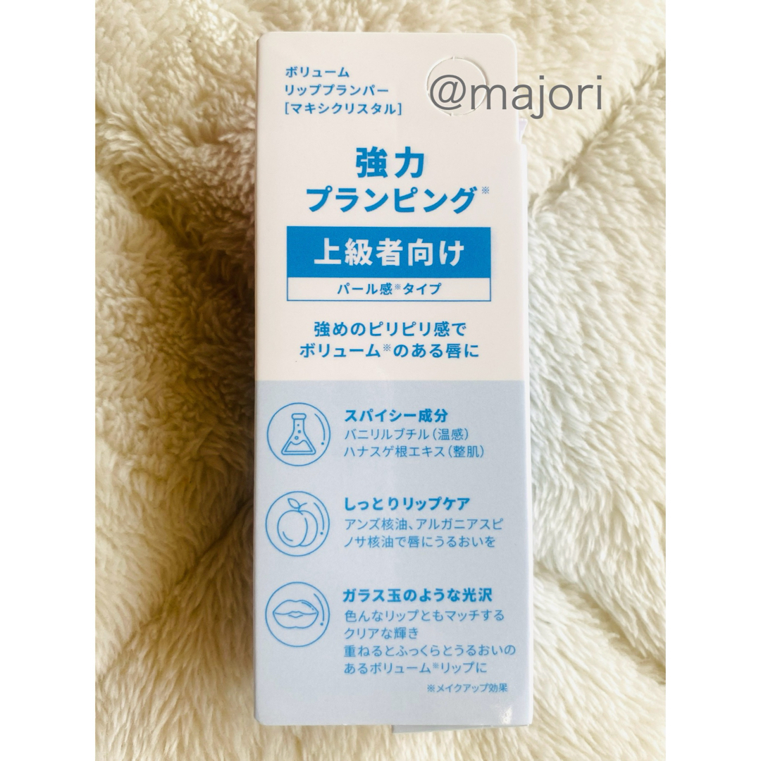 banila co.(バニラコ)の■バニラコ■リッププランパー■マキシクリスタル■03■3.8g■新品未使用品  コスメ/美容のベースメイク/化粧品(リップグロス)の商品写真