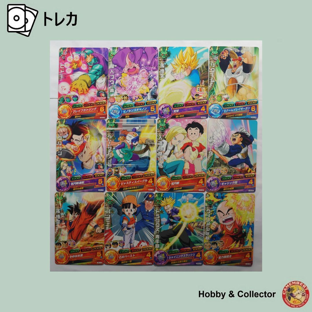 ドラゴンボール - ドラゴンボールヒーローズ カードセット 12枚 ドラゴンボール - ドラゴンボールヒーローズ カードセット 12枚