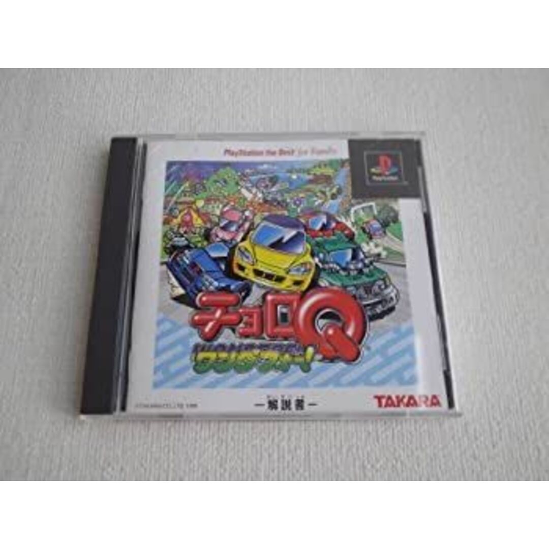 チョロQワンダフォー! ベスト エンタメ/ホビーのゲームソフト/ゲーム機本体(その他)の商品写真