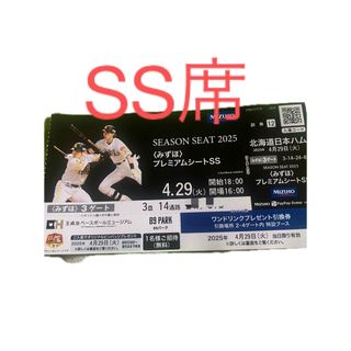 福岡ソフトバンクホークス(スポーツ)のフリマアイテム一覧 福岡ソフトバンクホークス(スポーツ)のフリマアイテム一覧
