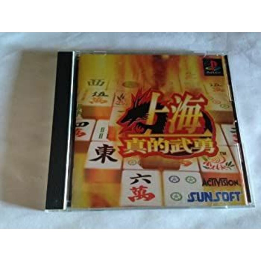 上海 真的武勇 エンタメ/ホビーのゲームソフト/ゲーム機本体(その他)の商品写真