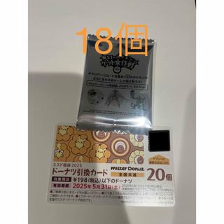 モスバーガー - 2枚◇モスバーガー,ミスタードーナツ株主優待券 モスバーガー - 2枚◇モスバーガー,ミスタードーナツ株主優待券