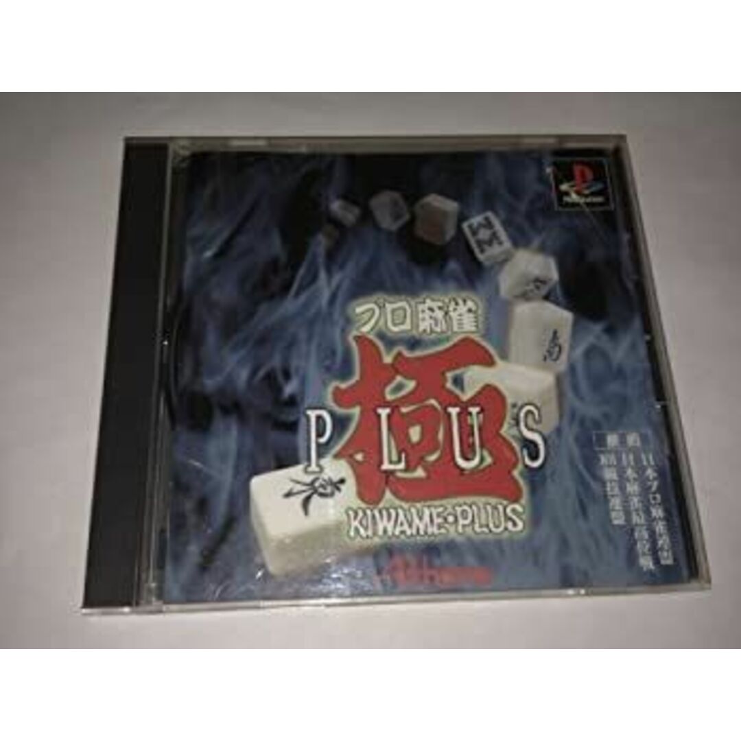 プロ麻雀 極PLUS エンタメ/ホビーのゲームソフト/ゲーム機本体(その他)の商品写真