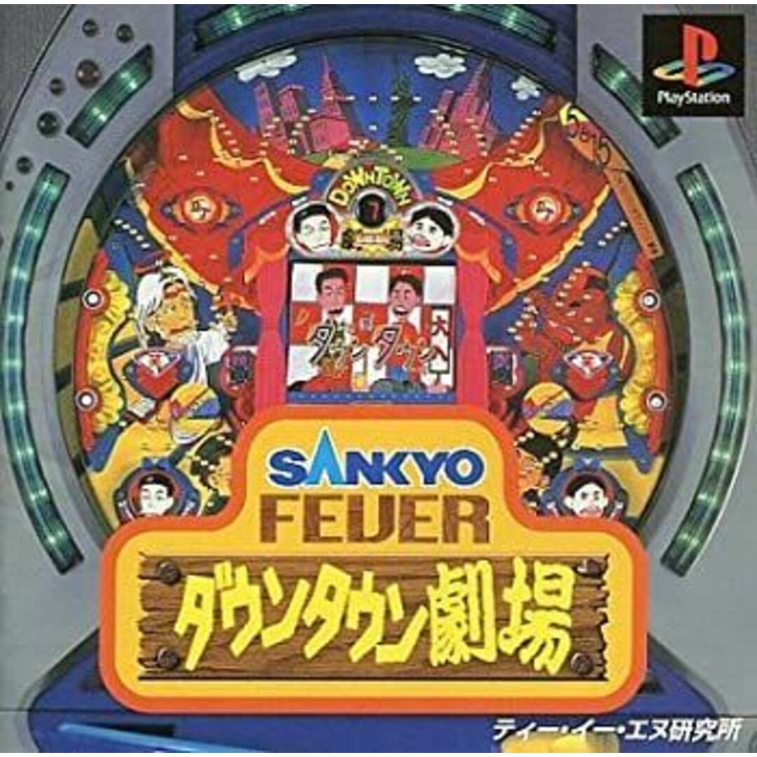 SANKYO FEVERダウンタウン劇場 エンタメ/ホビーのゲームソフト/ゲーム機本体(その他)の商品写真