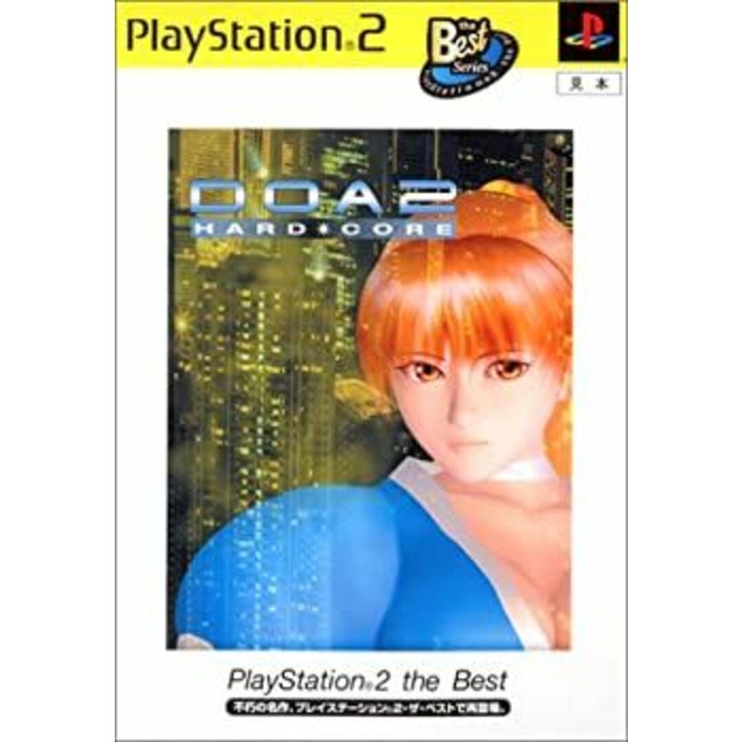DOA2 HARD・CORE PlayStation 2 the Best エンタメ/ホビーのゲームソフト/ゲーム機本体(その他)の商品写真