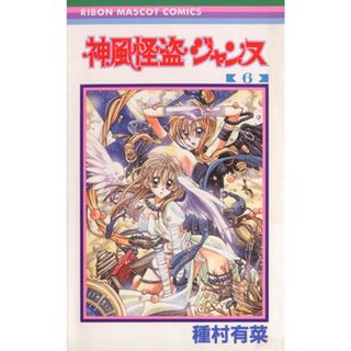 新品 カードキャプターさくら クリアカード編 10巻 特装版の通販 新品 カードキャプターさくら クリアカード編 10巻 特装版の通販