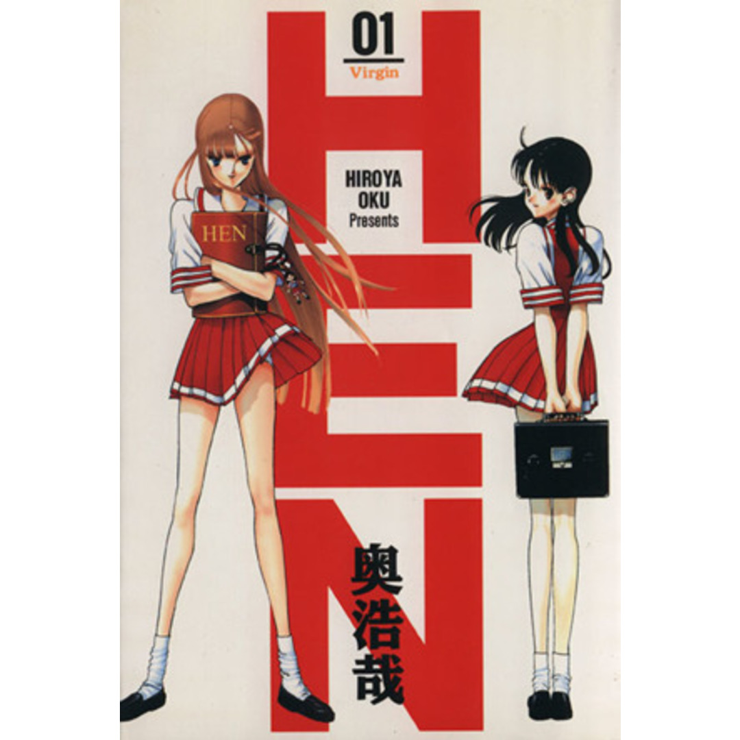 HEN(01) ヤングジャンプC/奥浩哉(著者) エンタメ/ホビーの漫画(青年漫画)の商品写真