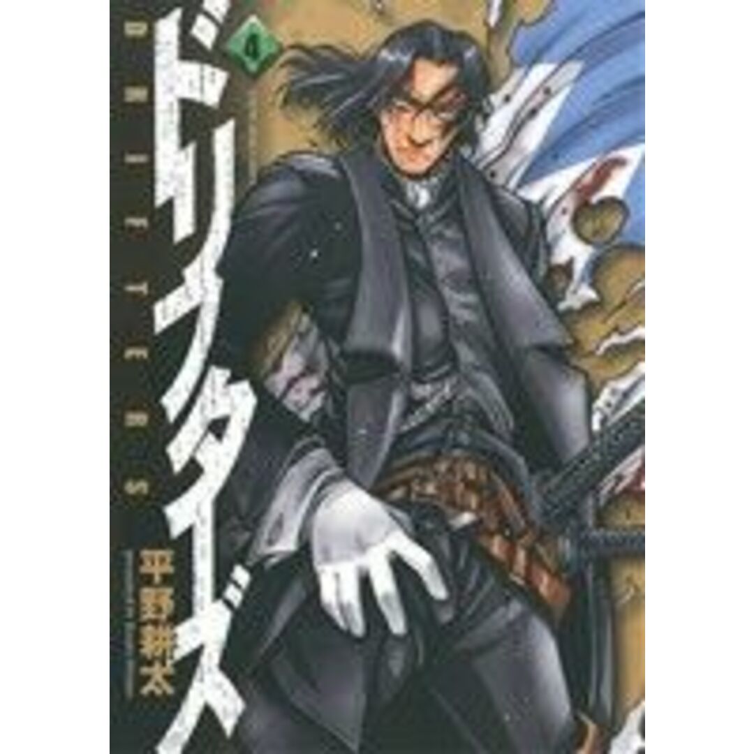 ドリフターズ(4) ヤングキングC/平野耕太(著者) エンタメ/ホビーの漫画(青年漫画)の商品写真