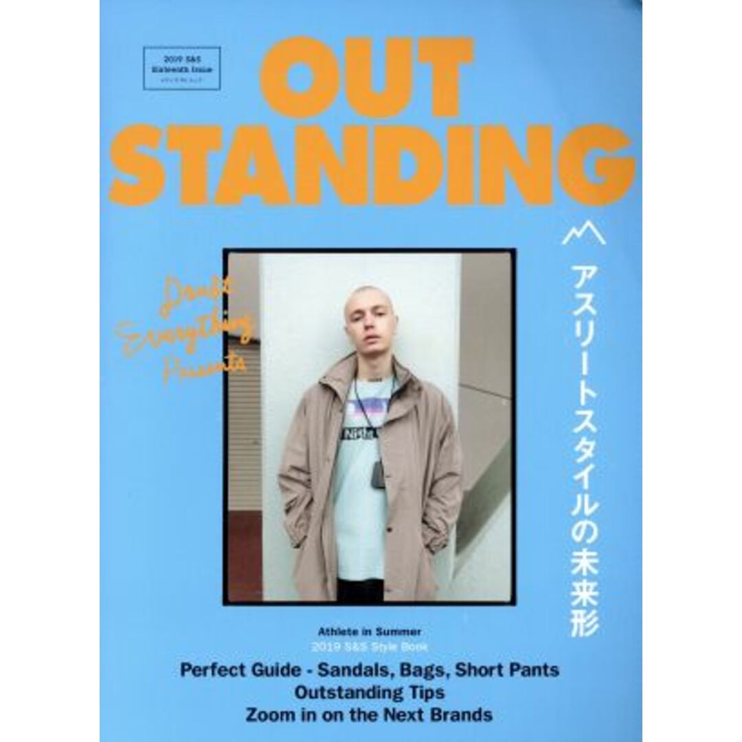 OUTSTANDING M(2019 S&S) アスリートスタイルの未来形 メディアパルムック/doubt everything エンタメ/ホビーの本(ファッション/美容)の商品写真
