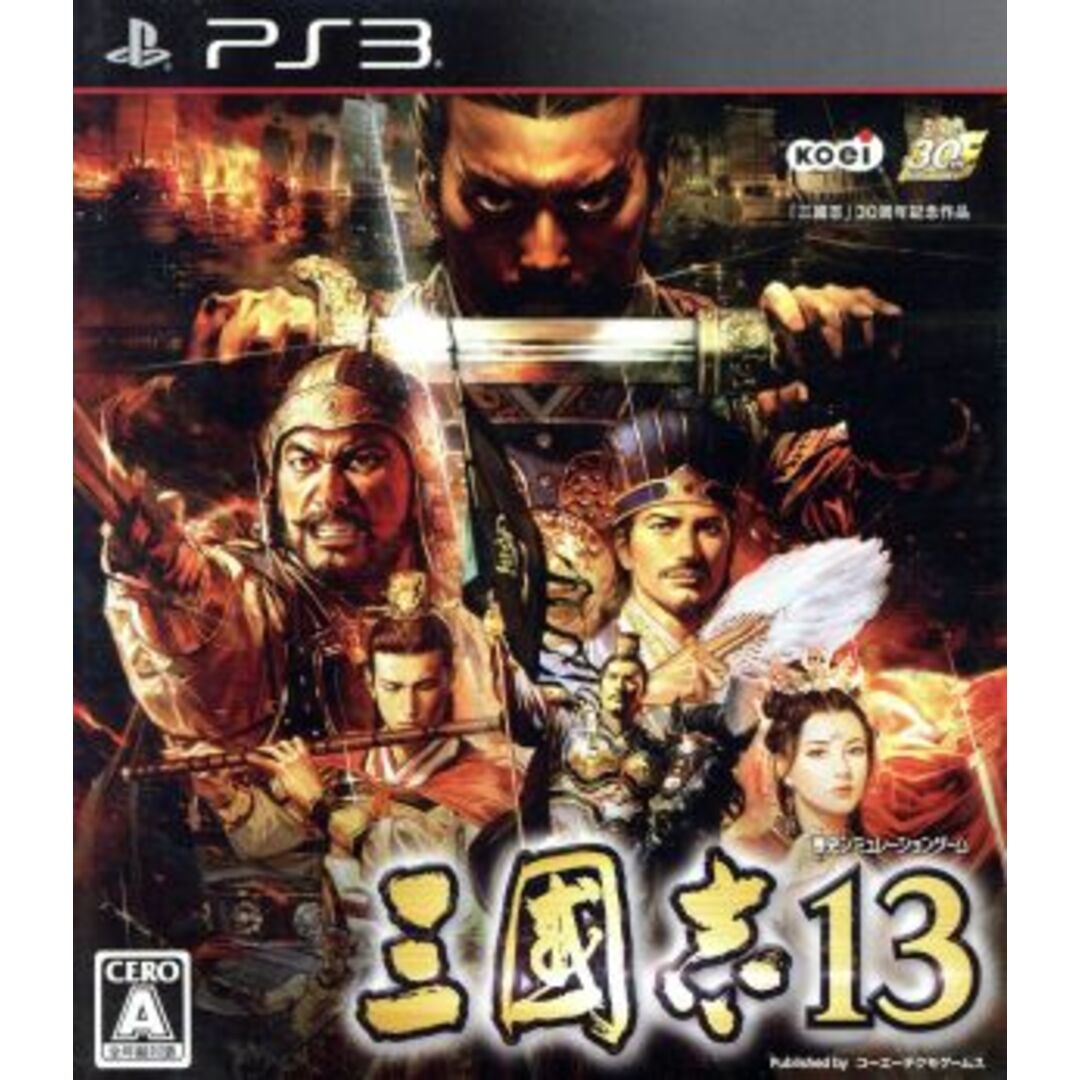 三國志13/PS3 エンタメ/ホビーのゲームソフト/ゲーム機本体(家庭用ゲームソフト)の商品写真