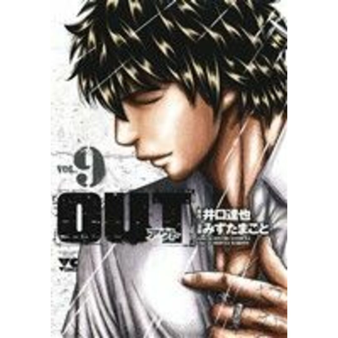 OUT(VOL.9) ヤングチャンピオンC/みずたまこと(著者),井口達也 エンタメ/ホビーの漫画(青年漫画)の商品写真