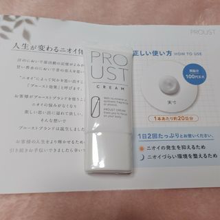 プルーストクリーム 30gのフリマアイテム一覧 プルーストクリーム 30gのフリマアイテム一覧