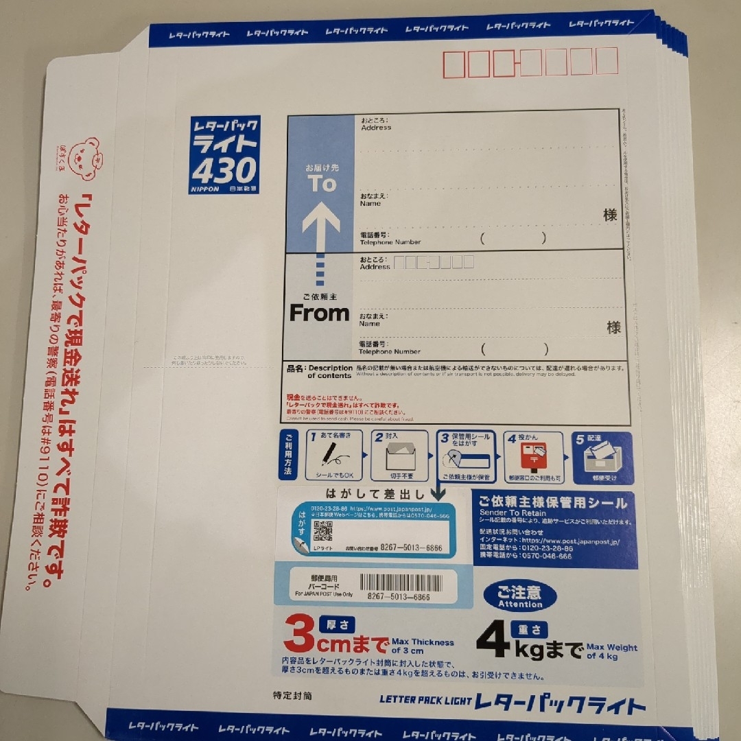 【コンビニ受取対応商品】 レターパックライト10枚の通販 shop｜ラクマ まろん's by ラッピング・包装
