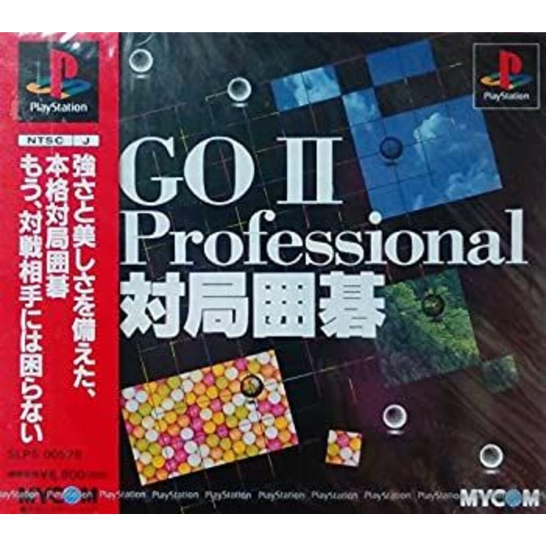 対局囲碁 GO2 プロフェッショナル エンタメ/ホビーのゲームソフト/ゲーム機本体(その他)の商品写真