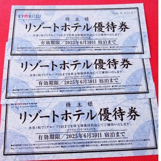 共立(宿泊券)のフリマアイテム一覧 共立(宿泊券)のフリマアイテム一覧