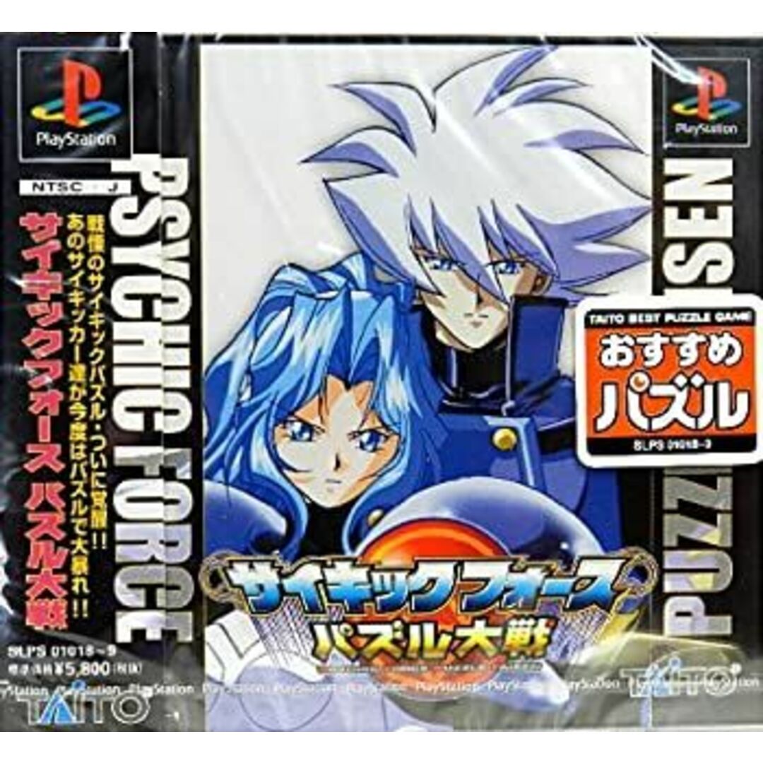サイキックフォース パズル大戦 (PZG) エンタメ/ホビーのゲームソフト/ゲーム機本体(その他)の商品写真