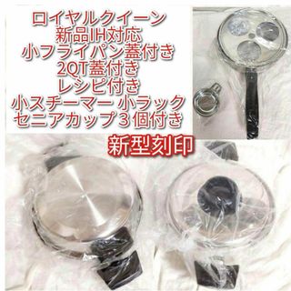 ロイヤルクイーン 鍋のフリマアイテム一覧 ロイヤルクイーン 鍋のフリマアイテム一覧