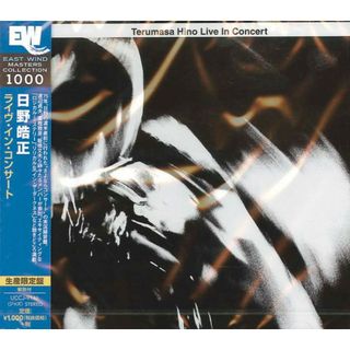 CD 日野皓正, 杉本喜代志, 板橋文夫, 岡田勉, 日野元彦, 渡辺貞夫; 向井滋春 ライヴ・イン・コンサート UCCJ9146 未開封 /00110
