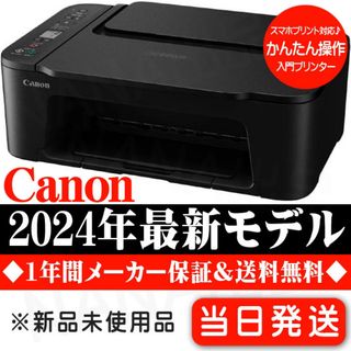Canon - プリンター 本体 未使用 CANON TS203 メーカー1年保証 Canon - プリンター 本体 未使用 CANON TS203 メーカー1年保証