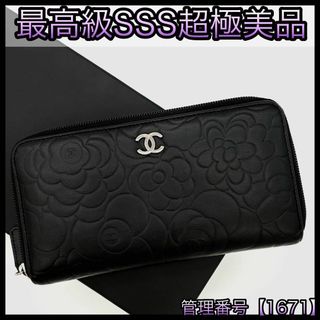 CHANEL(財布)のフリマアイテム一覧 CHANEL(財布)のフリマアイテム一覧