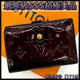 LOUIS VUITTON(財布 ・ パープル/紫色系)のフリマアイテム一覧 LOUIS VUITTON(財布 ・ パープル/紫色系)のフリマアイテム一覧
