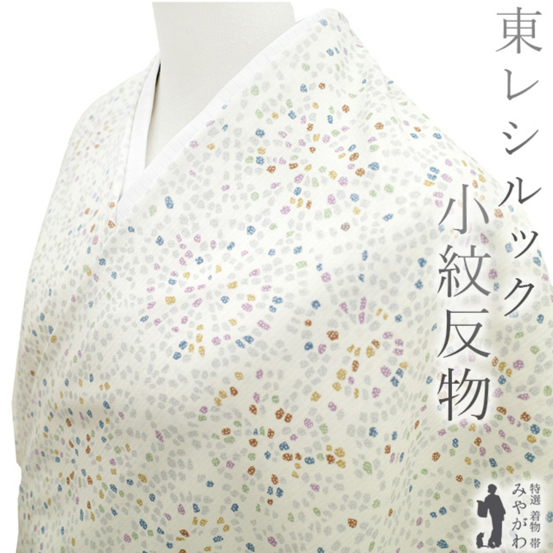 東レ シルック 小紋 着物 着尺 反物 白 多彩 モダン柄 洗える 東レ シルック 小紋 着物 着尺 反物 白 多彩 モダン柄 洗える