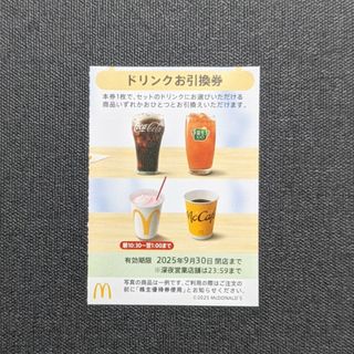 マクドナルド - マクドナルド株主優待券ドリンクお引換券1枚の マクドナルド - マクドナルド株主優待券ドリンクお引換券1枚の