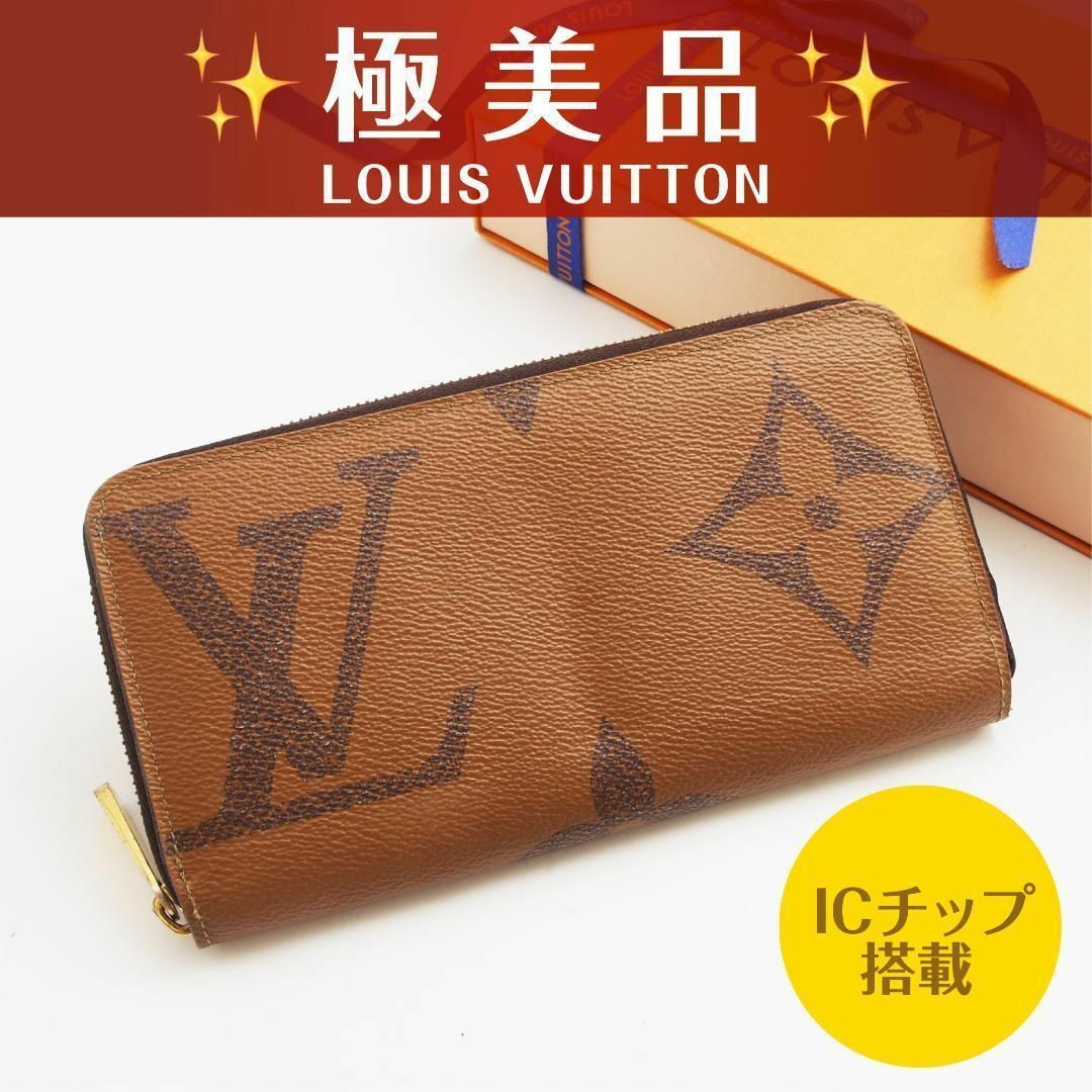 LOUIS VUITTON - 極美品✨ ルイヴィトン モノグラム LOUIS VUITTON - 極美品✨ ルイヴィトン モノグラム