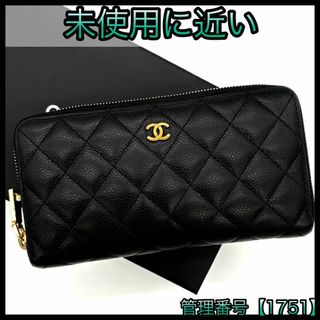 CHANEL - CHANEL 長財布 希少カラーの通販 by るー's shop CHANEL - CHANEL 長財布 希少カラーの通販 by るー's shop