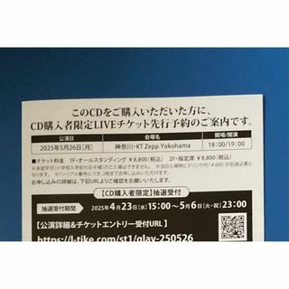 glayのフリマアイテム一覧 glayのフリマアイテム一覧