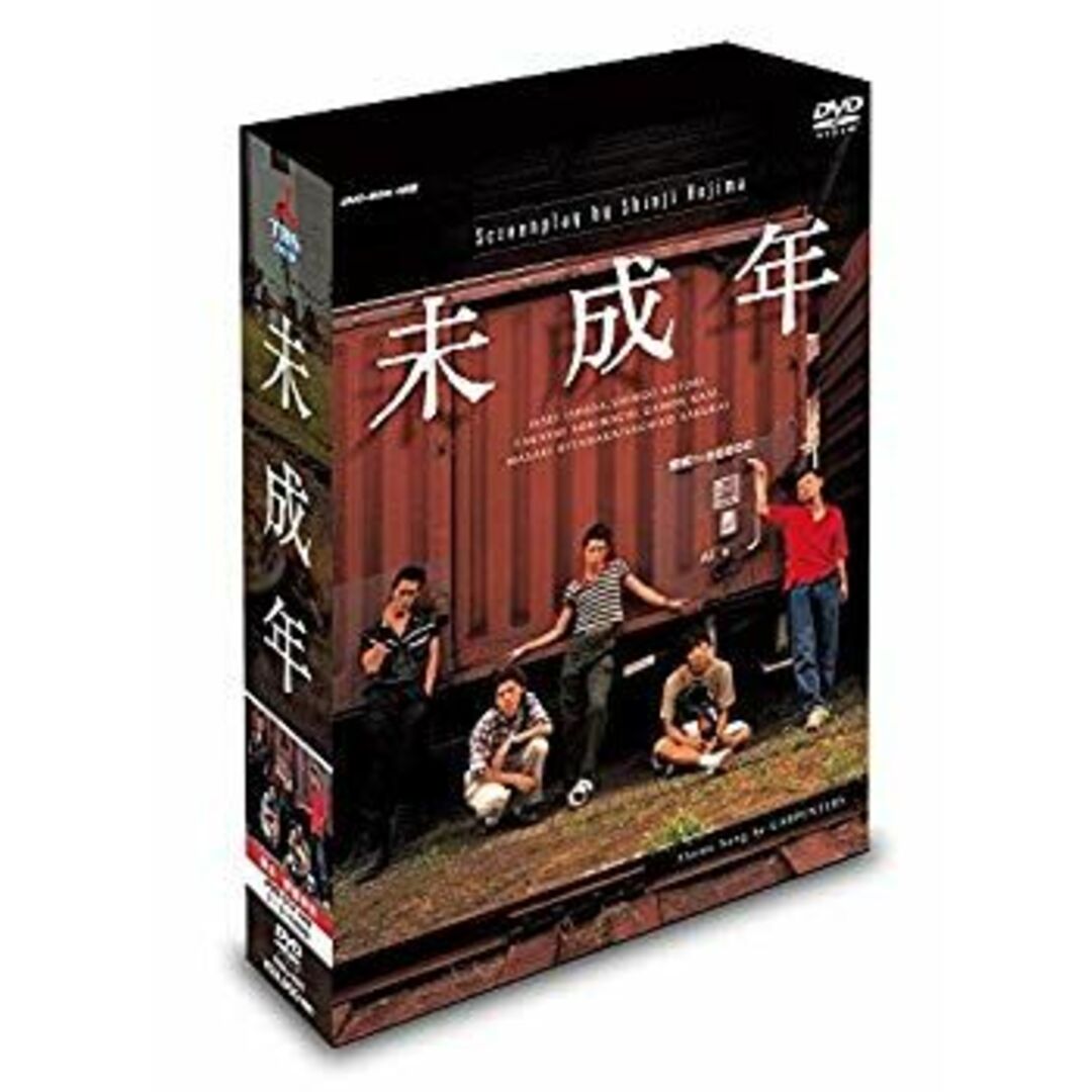 未成年 DVD-BOX cm3dmju エンタメ/ホビーのエンタメ その他(その他)の商品写真