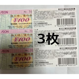 ヤマダ電機 株主優待 50枚 25000円の通販|ラクマ ヤマダ電機 株主優待 50枚 25000円の通販|ラクマ
