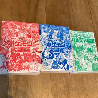 ファミ通 ポケットモンスター図鑑のフリマアイテム一覧 ファミ通 ポケットモンスター図鑑のフリマアイテム一覧