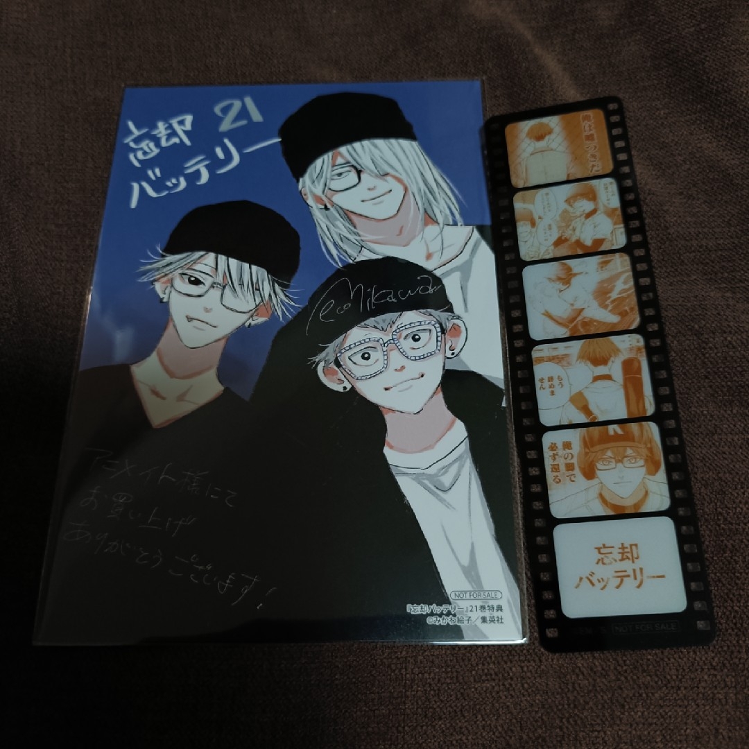 忘却バッテリー アニメイト特典カード しおり エンタメ/ホビーのおもちゃ/ぬいぐるみ(キャラクターグッズ)の商品写真