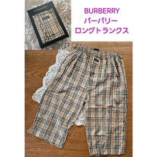 BURBERRY(トランクス)のフリマアイテム一覧 BURBERRY(トランクス)のフリマアイテム一覧
