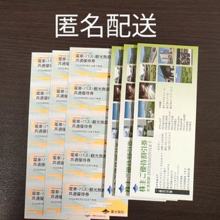 よみうりランド ワンデーパス 引換券2枚 の通販 by ヒロキ's よみうりランド ワンデーパス 引換券2枚 の通販 by ヒロキ's