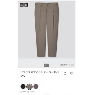 LEMAIRE(スラックス)のフリマアイテム一覧 LEMAIRE(スラックス)のフリマアイテム一覧
