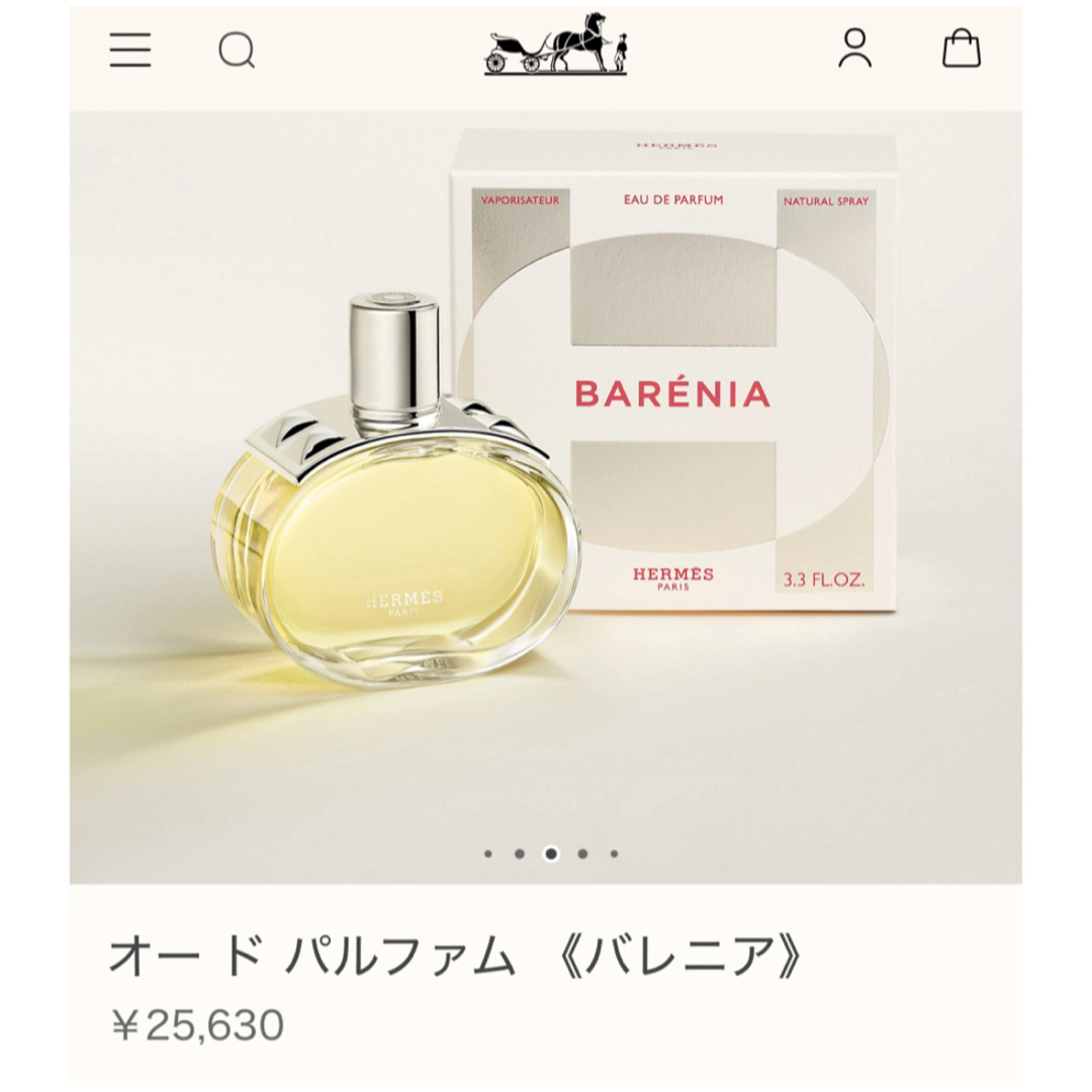HERMES - 【ほぼ未使用品】エルメス バレニア オードパルファム HERMES - 【ほぼ未使用品】エルメス バレニア オードパルファム