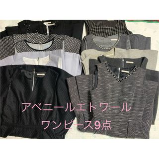 Aveniretoileのフリマアイテム一覧 Aveniretoileのフリマアイテム一覧